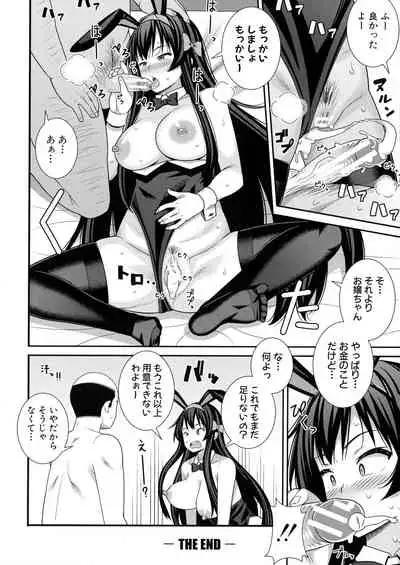 Dosukebe Saimin Revenge