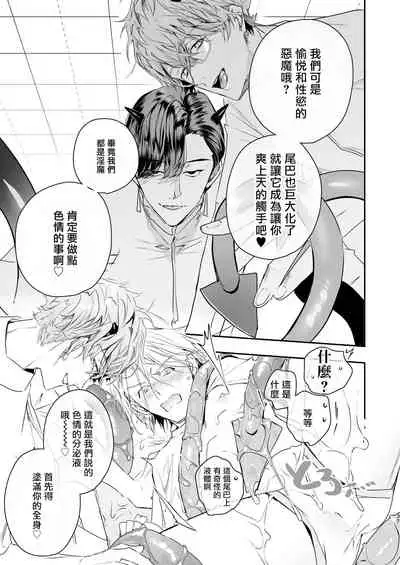 [Erotopia (Seina Anji)] Gourmet Namamono ni Amayakasarete Imasu | 被美食家恶魔宠爱 [Chinese] [冒险者公会] [Digital]