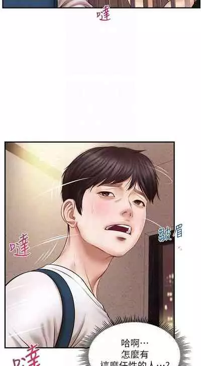 【周三连载】纯情的崩坏（作者：Aru&色色思想） 第1~36话