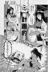 [Tsutsumi Akari] M Maid