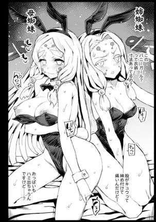 Mesu ochi jo muzan-sama - RAPE OF DEMON SLAYER 4