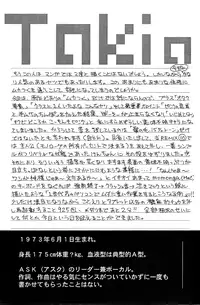 [CROCODILE-Ave. (Murakami Maki)] Remix Gravitation 10 (Gravitation) [English] [Liquid Passion]