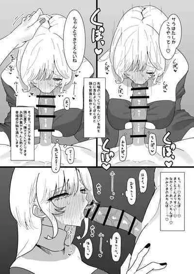 [Momico-san (Momico)] Anata ga Kami-sama Nano Desu ne 2