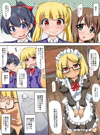 [MC] Shibire Onna-tachi o Yaritai Houdai! Soku Nakadashi Harem