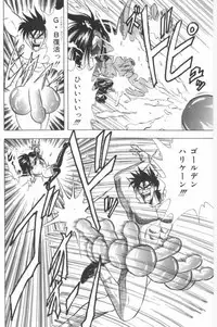 [G.B Onodera] Aa! Nekketsu Lolita Banchou