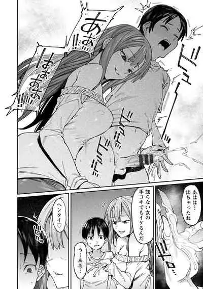 [7zu7] Kogareru Kimi o Shiboritai. [Digital]