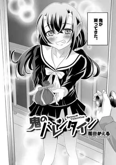 Otokonoko HEAVEN Vol. 61