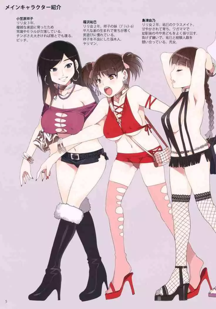 Maria-sama ga Miteru Baishun 4 Sai Henshuu Ban