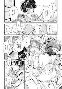 [Arai Yoshimi] Yupiteru Ni Onegai