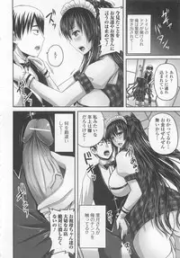 [Anthology] Nozoite wa Ikenai 7 - Do Not Peep! 7