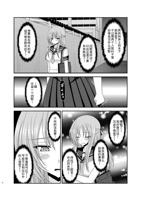 露出少女遊戲姦6