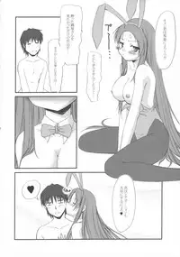 (C75) [FAF (Hisaya, Misaki)] RASTAN SAGA 4 (The Melancholy of Haruhi Suzumiya)