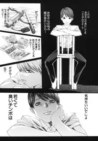 [Mizukami Ranmaru] H Muchume.