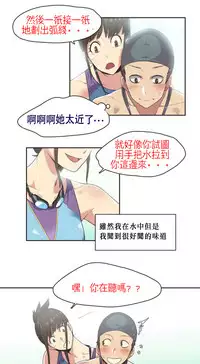 [﻿Chance, Kamang] Sports Girl ch.1-23[Chinese]