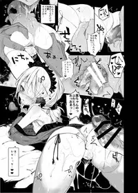 Kaisoikkenchou Hakuchuumu