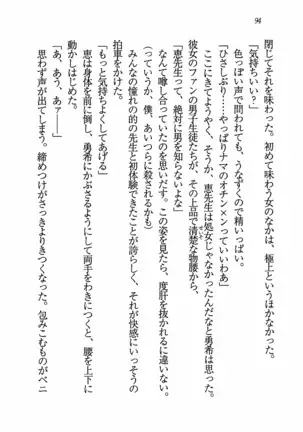 Evergreen～ぼくの四姉妹