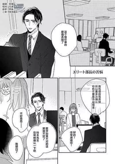 嶋老师太可爱了我忍不住