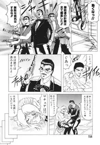 [Jamming] Oni no Mori