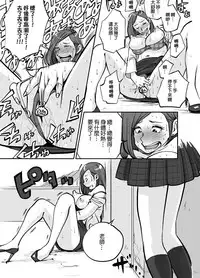 [nu-] Kawamono [Chinese] [Den個人漢化]