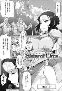 [Arakure] Kegareta Seishi de Shikyuu ga Panpan!