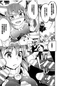 [Yanagihara Mitsuki] Haiboku Shoujo [Chinese]