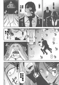 (C94) [Kiyosumi Hurricane (Kiyosumi Hurricane)] ONE-HURRICANE 7 (One Punch Man) [Chinese]