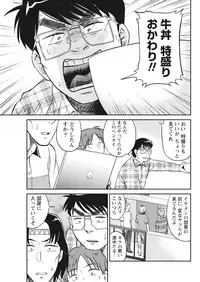 Namaiki! 2017-07 [Digital]