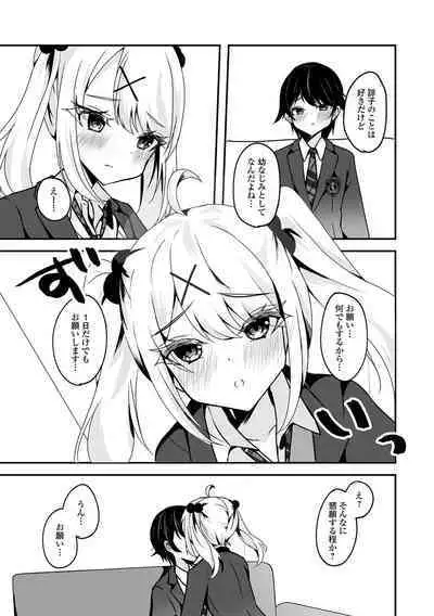 Gekkan Web Otoko no Ko-llection! S Vol. 96