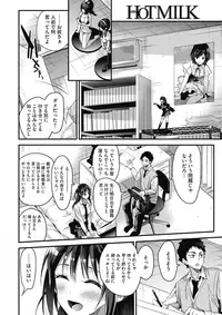 COMIC HOTMILK 2017-05 [Digital]