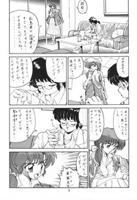 [Studio Vibration] Ambivalence 16 (Ranma 1/2)