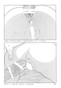 [Momonga Club (Hayashibara Hikari)] Ominaeshi [Digital]