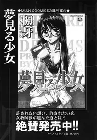 [Fuuga] Ane to Otouto to - Sister & Brother