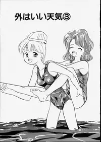 [Tama Noboru] Happy Hakusho