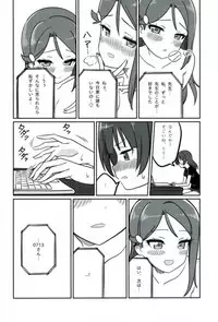 (COMIC1☆12) [Deadnoodles] Shico Rico Douga (Love Live! Sunshine!!)