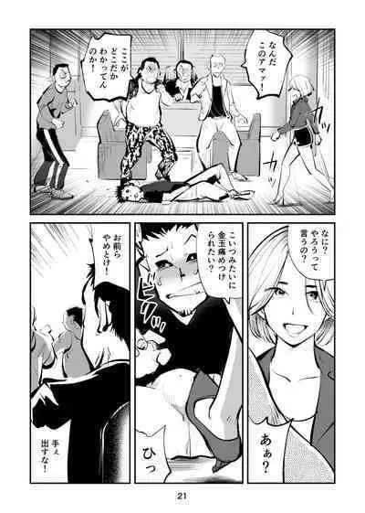 Kinkeri on'na keiji ryōko