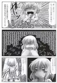 [Snow Ice (Misana)] Omorashi-san (Kotoura-san)