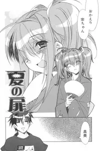 [HiyoHiyo] Free as a Bird