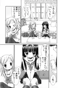 [Nekoura] Furi Furi! - Frill Dress & Frill Princess