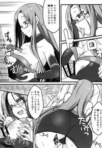 (C90) [Shirakaba Doori (DRY)] R-FGO (Fate/Grand Order)