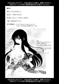 [NEEDLE GARDEN (Kantori)] Genchichiken 5-6 (Genshiken)