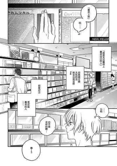 Ai dano, Koi dano. | 爱啦，恋啦。