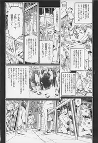 [Ohkoshi Kotaro] Ryouki Keiji MARUSAI