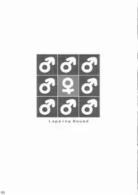 (SC20) [noxious_plant (warp_mind)] Lapping Round (Ragnarok Online)