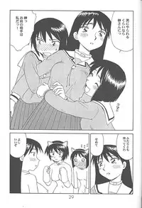 (C59) [DELIVERANCE, Wougiya (Suehirogari, Tenjiku Rounin)] Anomanga Royale (Azumanga-Daioh)
