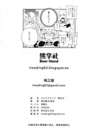 CHALDEA MANIA - Kuro & Shiro