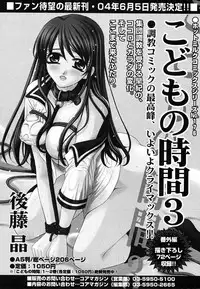 COMIC MEGAPLUS 2004-06 Vol. 8