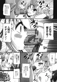 COMIC Unreal 2008-08 Vol.14