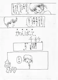 [Pin-13 (Juusangatsu)] Anna Chisa Konna Chisa (Comic Party) [Digital]