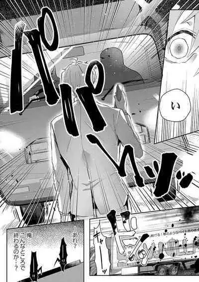 Isekai Jigoro ～ Tenseisaki de Joseimuke Fūzokuten Hajimemashita ～1