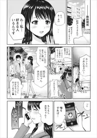 [Yano Toshinori] Tasukete... Onii-chan...! ch.1